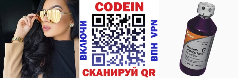 Кодеиновый сироп Lean напиток Lean (лин)  Черноголовка 