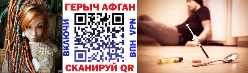 маркетплейс клад  Черноголовка  Героин хмурый 