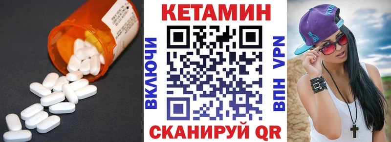 КЕТАМИН ketamine  Черноголовка 