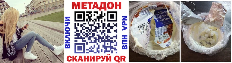 МЕТАДОН VHQ  Черноголовка 